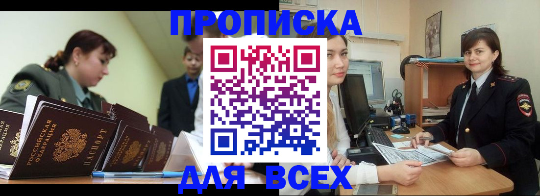 временная регистрация поиск в Грязовце