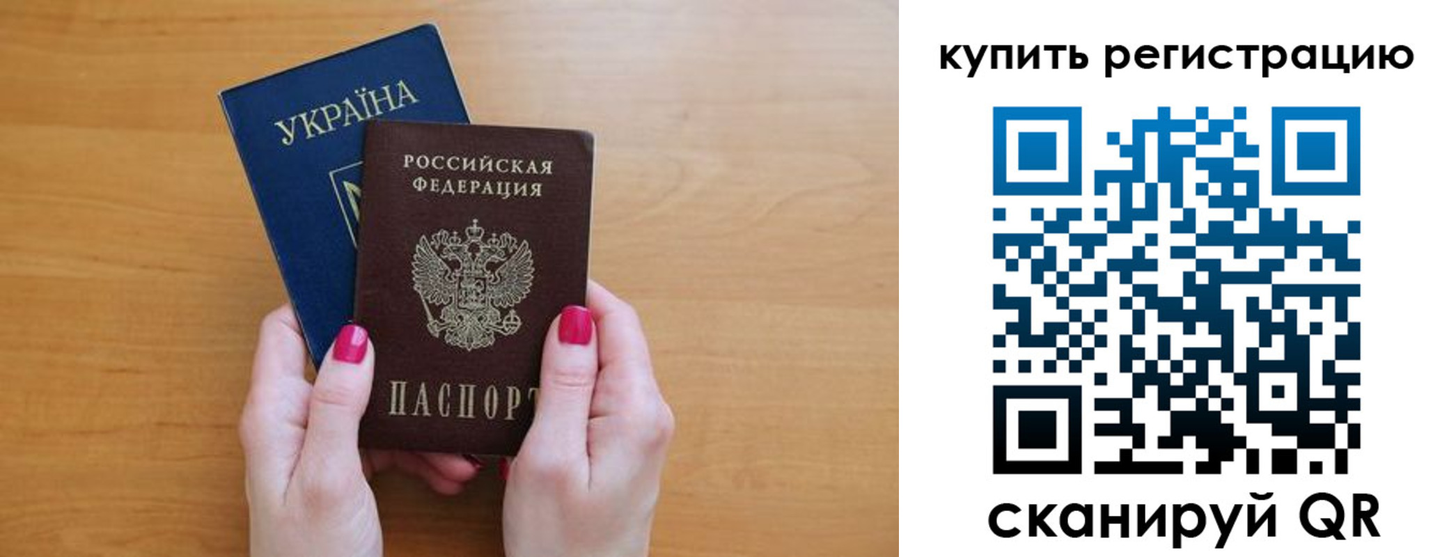 временная регистрация в Грязовце
