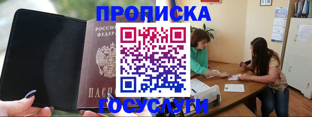 временная регистрация адрес в Грязовце