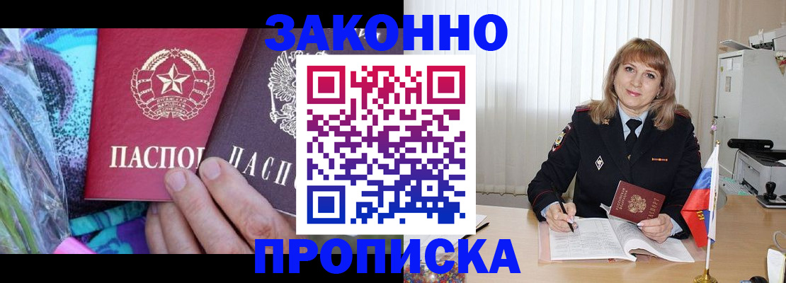 прописка регистрация в Грязовце