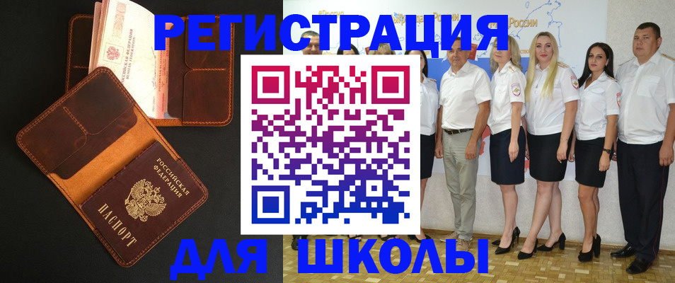 временная прописка в Грязовце