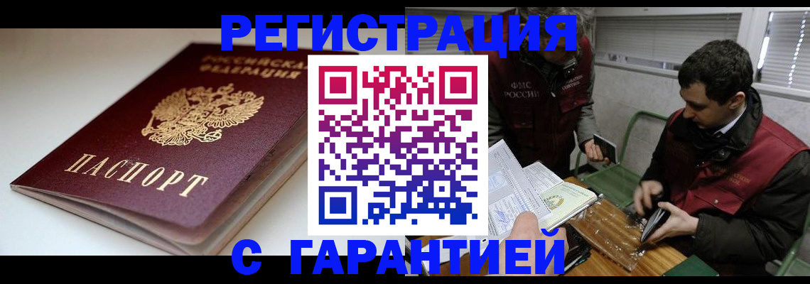 временная регистрация собственник в Грязовце