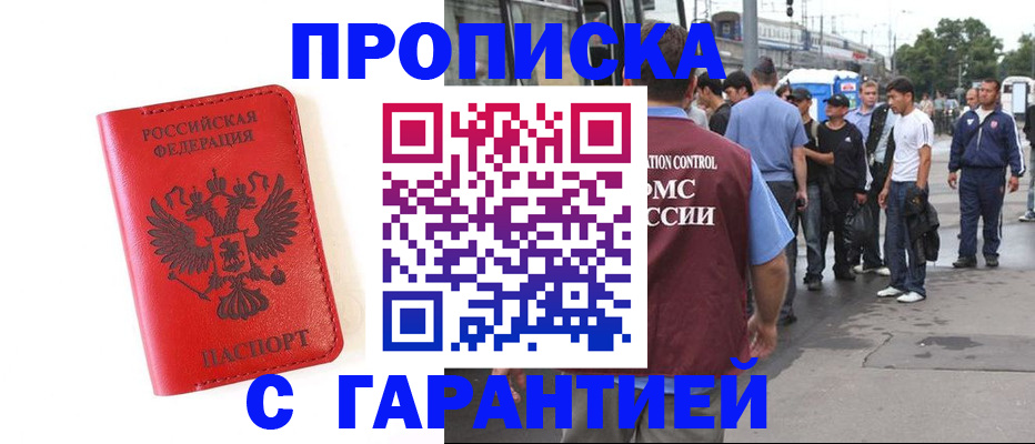 временная регистрация в квартире в Грязовце