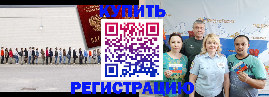 прописка законно в Грязовце